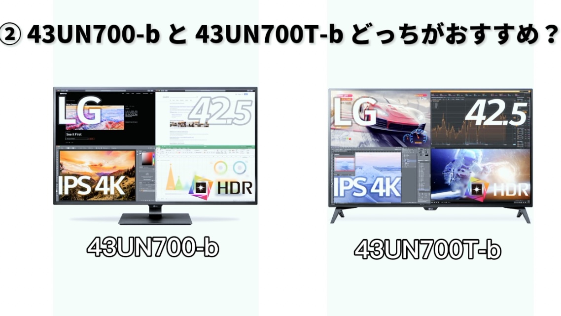 最高 LG モニター ディスプレイ 43UN700T-B 42.5インチ 4K HDR対応 IPS